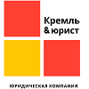 Логотип юридической компании Кремль-юрист