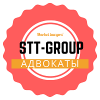 компания STT Group юристы