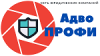 АдвоПрофи